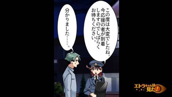 悪質なあおり運転をされ…衝突事故発生！？しかし事情聴取の後…→警察から告げられた言葉に「そ、そんな！」