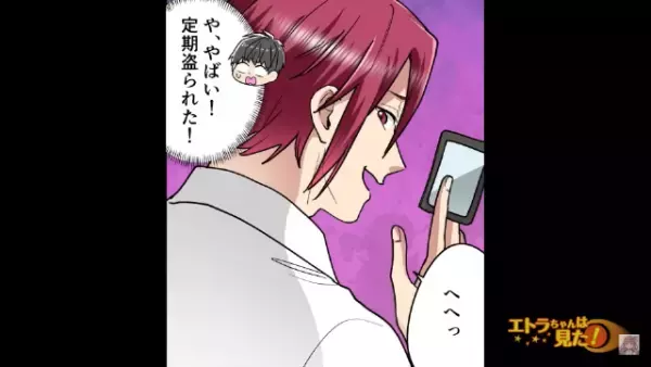 バスを降りようとする客。【定期券】を提示された瞬間、運転手は“違和感”を覚え…→直後、運転手の鋭い指摘で“客の悪事”が暴かれる！？