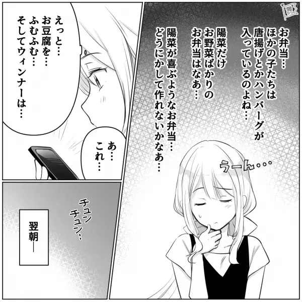 アレルギー体質な娘のために…「大豆ミートとお豆腐で…」精進料理を参考にした“デコ弁”を作るが⇒帰宅した娘の【感想】に…母親「え…？」