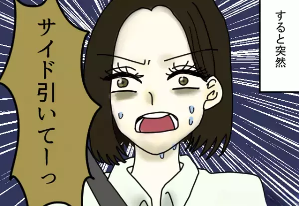 【深夜の恐怖体験】上司に車で送ってもらうも…私「速すぎませんか？」上司「…」直後⇒急変した上司の【様子】にゾッ…