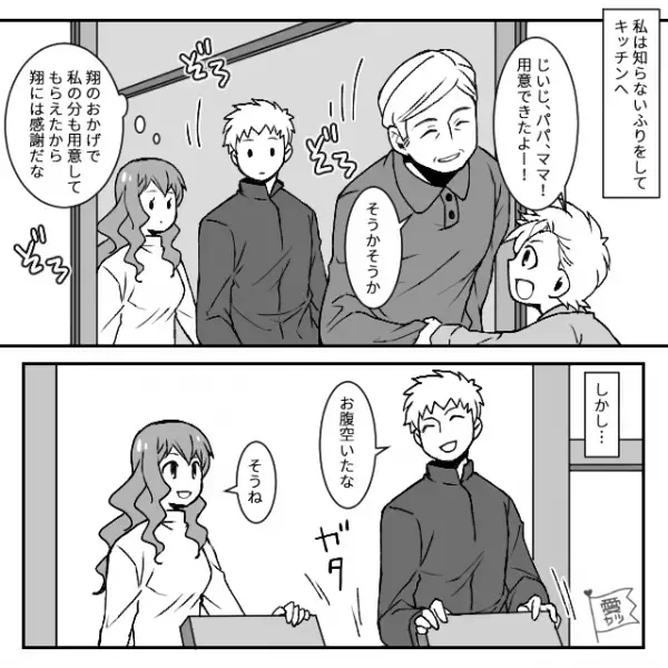 義実家で『お寿司』をご馳走になることに！しかし席についた瞬間、嫁「なに、このお寿司！？」顔面蒼白になったワケ…