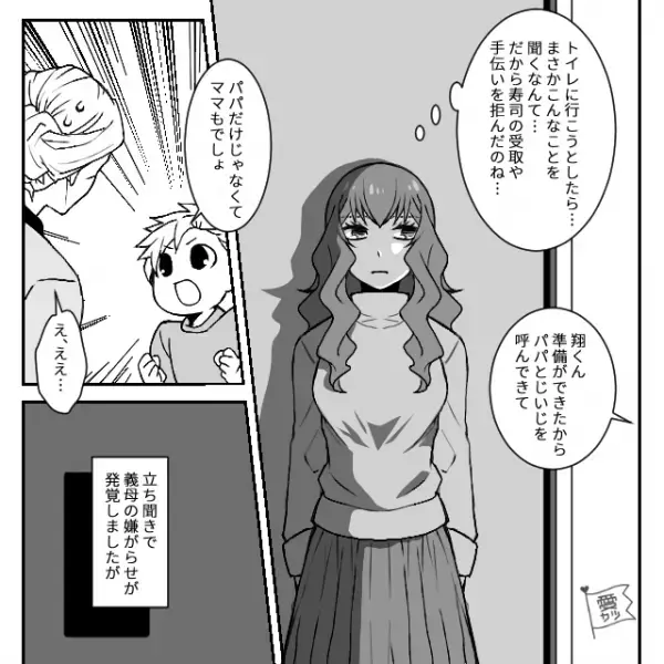 義実家で『お寿司』をご馳走になることに！しかし席についた瞬間、嫁「なに、このお寿司！？」顔面蒼白になったワケ…