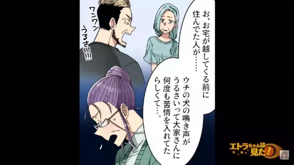 我が家のトイレに“髪の毛”を故意に落としていた隣人…！？→隣人「地、実は…」その理由が明らかになり…絶句