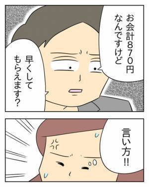 会計時…店員「870円です…」客「は、はい」お金を支払おうとしていたそのとき…店員の【まさかの言葉】に呆然…！？