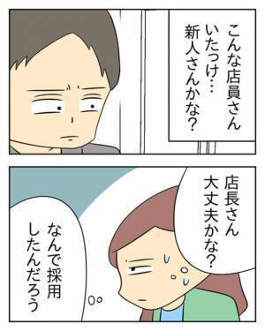 会計時…店員「870円です…」客「は、はい」お金を支払おうとしていたそのとき…店員の【まさかの言葉】に呆然…！？