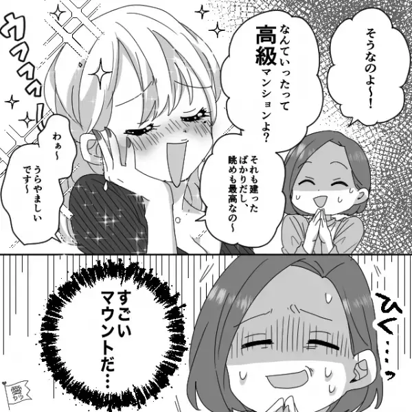 息子が”友達の誕生日会”に招待されて…ママ友『私の家知らないのぉ～？』⇒周囲に避けられるNG行動