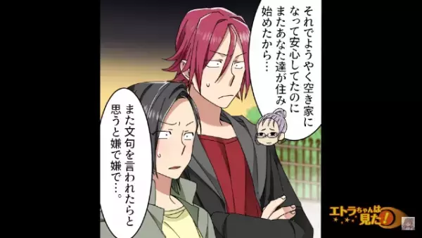 我が家のトイレに“髪の毛”を故意に落としていた隣人…！？→「じ、実は…」犯行理由が明らかになり…絶句