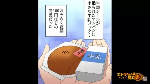 スーパーで万引きした客…店員「未会計の商品を出してもらえますか？」客「…はい」→客が取り出した商品を見て…驚愕！？