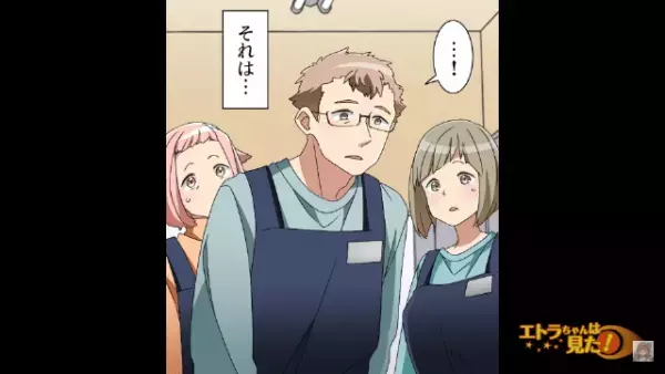 スーパーで万引きした客…店員「未会計の商品を出してもらえますか？」客「…はい」→客が取り出した商品を見て…驚愕！？