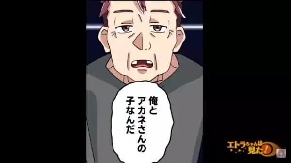 20歳の誕生日を迎えた日に突然、黙っていた祖父が「…みんな聞いてくれ」⇒「実はな…」その後衝撃の内容に「は…」