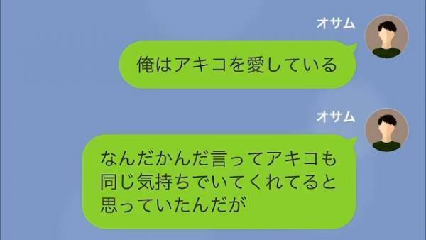 家に帰ると離婚届と置き手紙が！？夫が妻を問いただした結果…⇒「結婚生活を続けるメリットがない」ついに妻の化けの皮がはがれる！