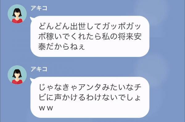 家に帰ると離婚届と置き手紙が！？夫が妻を問いただした結果…⇒「結婚生活を続けるメリットがない」ついに妻の化けの皮がはがれる！