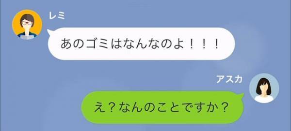 ママ友が開催する料理教室。月謝とは別で“謝礼金3万円”を要求され！？私「わかりました…」→後日、“謝礼”を渡すと「あのゴミなんなの！」