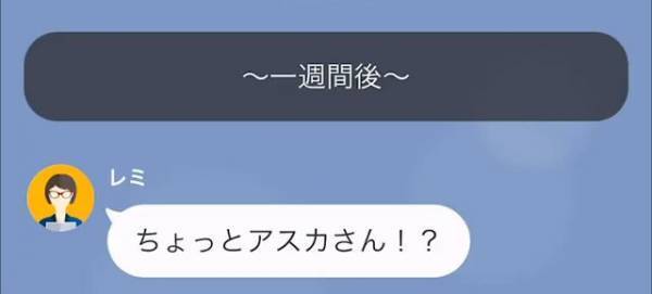 ママ友が開催する料理教室。月謝とは別で“謝礼金3万円”を要求され！？私「わかりました…」→後日、“謝礼”を渡すと「あのゴミなんなの！」