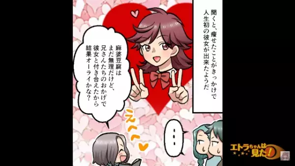 【3ヶ月でマイナス40kg！？】嫁から“恐怖のドッキリ”を仕掛けられ食欲が減少した義弟…⇒しかし、意外な恩恵を受けていた！？