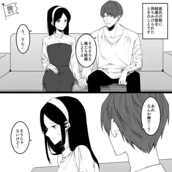 彼からプロポーズ！しかし…私「ちょっと考えさせて…」彼「わかった」→数日後…彼「別れてほしい」⇒【その理由】に言葉を失う…