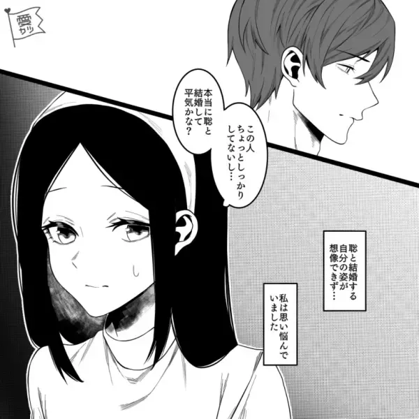 彼からプロポーズ！しかし…私「ちょっと考えさせて…」彼「わかった」→数日後…彼「別れてほしい」⇒【その理由】に言葉を失う…