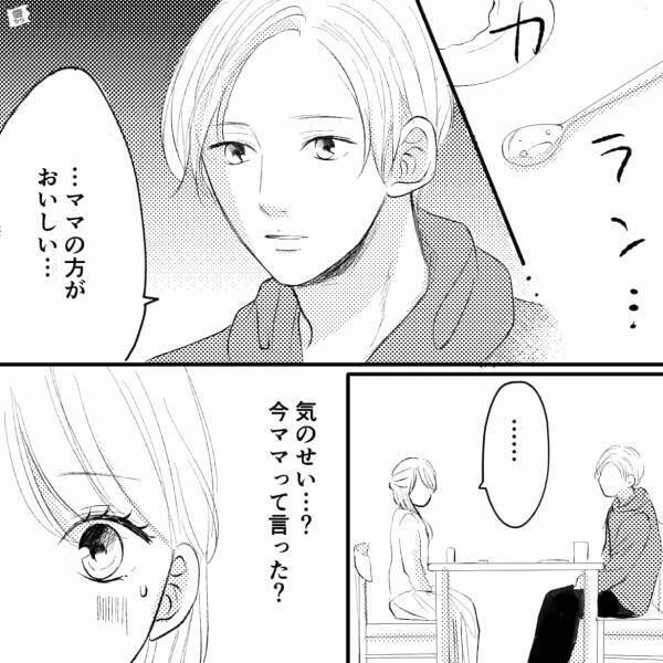 彼のリクエストで”カレー”を作るも…私「出来た！」彼「…ありがとう」なぜか不満気で…？直後⇒彼の【発言】に…私「ん？？」