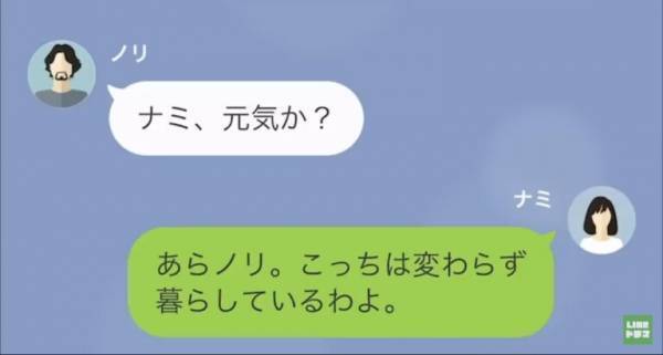 離婚1ヶ月後…「あいかわらず意識高い飯食って生きてんのか？」元妻の料理をバカにする元夫…⇒3ヶ月後「また一緒に暮らさないか？」