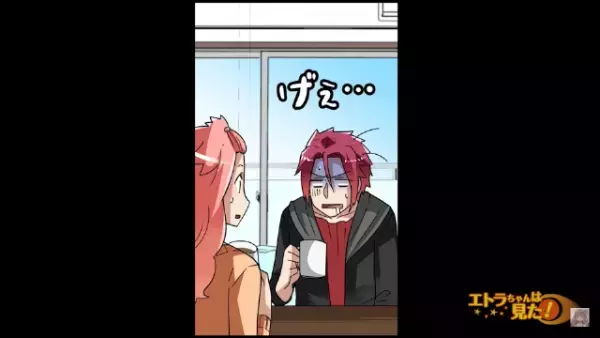 彼女の家で出された”お茶”に違和感…彼「なんだこの味！？」彼女「もしかして…」⇒”違和感の正体”を知り破局確定！？