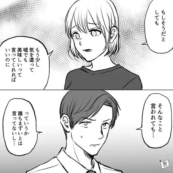 彼のために“高級コーヒー”を用意すると…彼「いい匂いする」飲んだ後…彼「出ていくからね」⇒彼が【謎の発言】をした理由