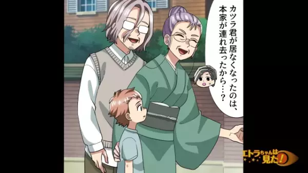 幼なじみ「息子が居なくなって！」捜索するも見つからず帰宅すると⇒幼なじみ「私に子どもなんていないよ？」私「…え？」