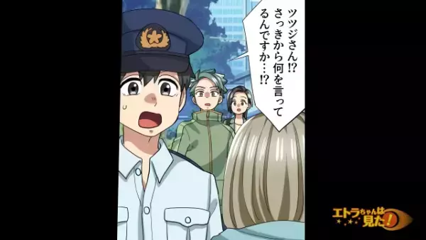 幼なじみ「息子が居なくなって！」捜索するも見つからず帰宅すると⇒幼なじみ「私に子どもなんていないよ？」私「…え？」