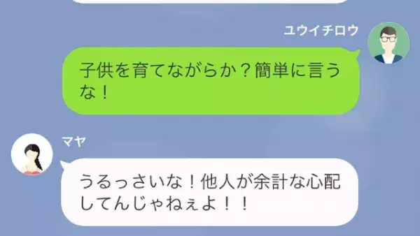 真面目だった娘が突然”退学”を宣言。娘「他人は口出しすんな！」父「”他人”…？」⇒直後、娘から【衝撃の秘密】を告げられる…