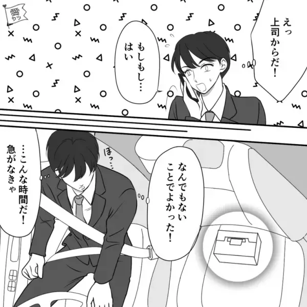 予約した人気レストランで…「…少々お待ちくださいませ」店員の対応に違和感…？⇒【予約情報】を確認した結果…「え！？」