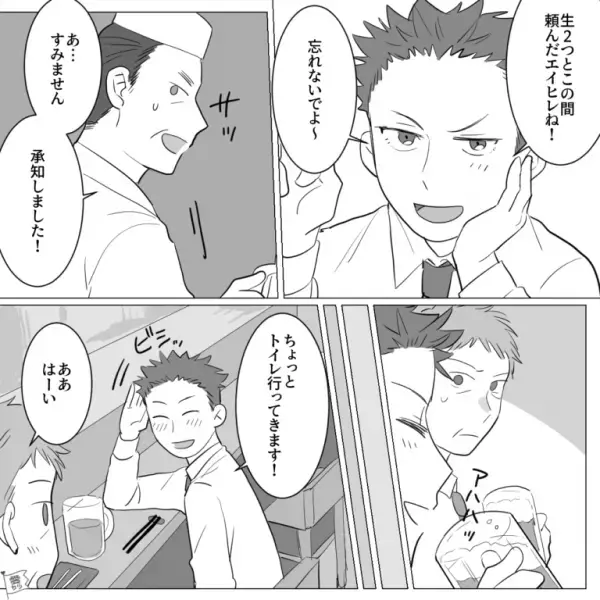 居酒屋に訪れた“会社員風の男性”…店長「いらっしゃい！」男性客「またきたよ！」⇒席についた【男性の言動】に困惑…