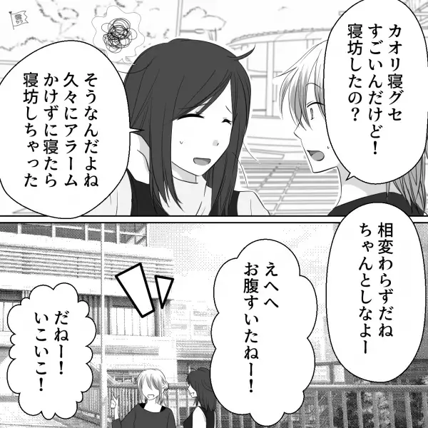 ファミレスで遅めのランチ…友人「たらこスパゲッティとドリアで」店員「かしこまりました」⇒一口食べた結果…【友人に異変】！？