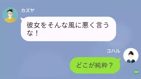 夫「もう知ってると思うけど、彼女が妊娠した」浮気相手を妊娠させた夫！？→妻「自分の子じゃないかもしれないのにね」夫「へ？」