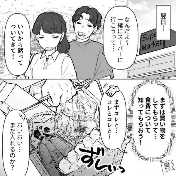 食材をすべて食べ尽くす夫！？妻「黙ってついてきて」スーパーに夫を連れてきた妻→その後【まさかの反撃】が始まる！