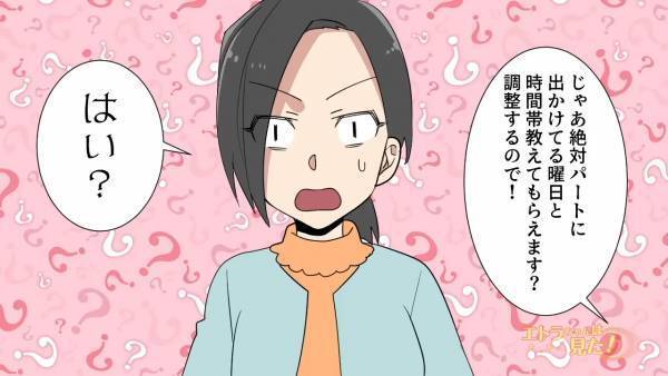 駐車場で…車をとめようとすると『見知らぬ車』が！？「勝手に駐車場使うのやめてもらえます？」⇒【まさかの返答】に「はい？」