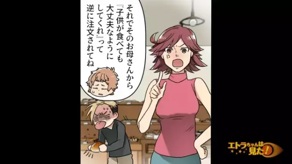 パン屋で…店頭に並べていた『食品サンプルのパン』子どもがかじってしまった！？→直後、母親からの予想外すぎるクレームに…驚愕！？