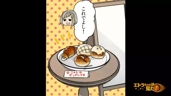 パン屋で…店頭に並べていた『食品サンプルのパン』子どもがかじってしまった！？→直後、母親からの予想外すぎるクレームに…驚愕！？