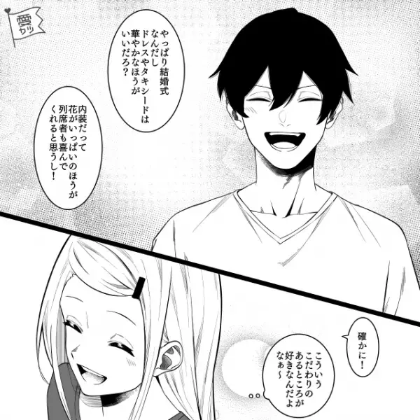 幸せなはずの結婚式…新婦『ごめんね私と結婚してもらって？』⇒新婦が【新郎を責めたワケ】に衝撃…！