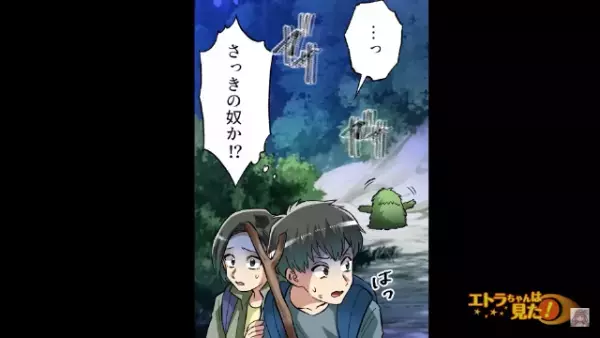 散歩中…友人「あそこ何かいない…？」”廃神社の前”を通るとそこには【人ならざるもの】がいて…