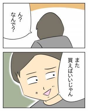 夫「ねーねーお菓子！」妻「取れって…？」夫の態度に限界を感じていた妻！？→直後、夫の極めつけの一言に…妻呆然「なに言ってもムダだ」