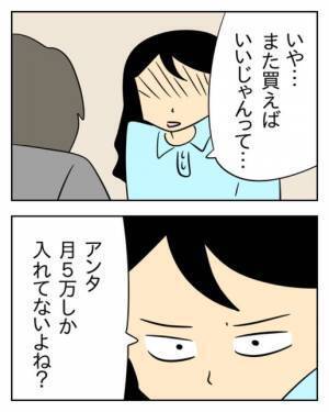夫「ねーねーお菓子！」妻「取れって…？」夫の態度に限界を感じていた妻！？→直後、夫の極めつけの一言に…妻呆然「なに言ってもムダだ」