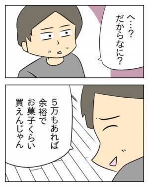 夫「ねーねーお菓子！」妻「取れって…？」夫の態度に限界を感じていた妻！？→直後、夫の極めつけの一言に…妻呆然「なに言ってもムダだ」