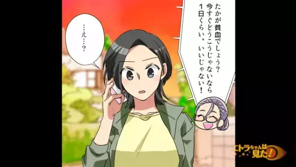 義姉からお出かけに誘われるが…「母が入院することになって」事情を話し断ると…→義姉「え！行けないの！？」直後放った言葉に…絶句！？