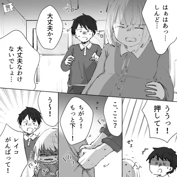 陣痛が始まった妻「しんど…腰押して…！」夫「こ、ここ？」→直後、夫が“ドヤ顔”で放った一言に…妻怒り心頭…！？