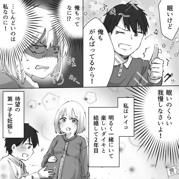 陣痛が始まった妻「しんど…腰押して…！」夫「こ、ここ？」→直後、夫が“ドヤ顔”で放った一言に…妻怒り心頭…！？