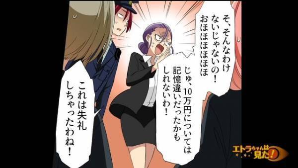 居酒屋で…財布を落とした客「10万円が消えた」交番に届けた店員を犯人扱い！？→しかし直後…「…もしかして」店員の発言で、客大慌て！？