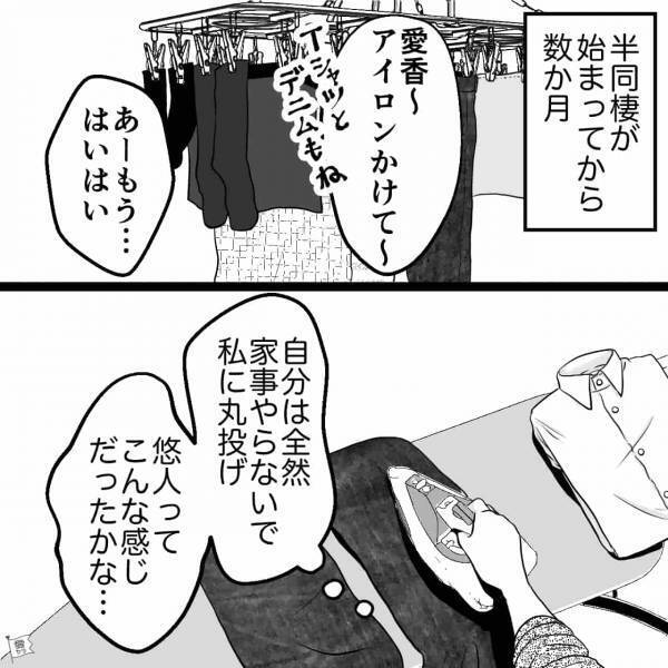 彼から“朝ごはん作り”を頼まれたけど…「冷蔵庫の中何もないじゃん！」→【卵かけご飯】を出した結果