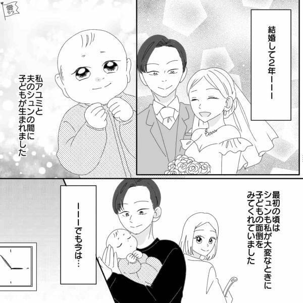 子どもの夜泣きで“疲労困憊の妻”に…夫「今日は俺が寝かしつけやるよ」しかし妻が寝た後【まさかの展開】に…！