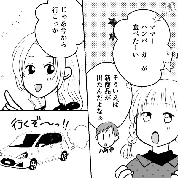 ドライブスルーで…客「ハンバーガーセット2つ」→店員「お待たせいたしました！」⇒帰宅後【袋の中身】を確認すると…「あー！」悲劇発生！？