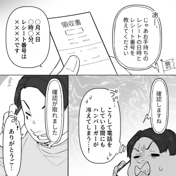 ドライブスルーをし持ち帰り後…俺「デザートが入ってなくて…」店員「後日お買い上げください」→”最悪な対応”をされた後日…