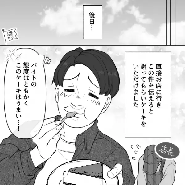 ドライブスルーをし持ち帰り後…俺「デザートが入ってなくて…」店員「後日お買い上げください」→”最悪な対応”をされた後日…